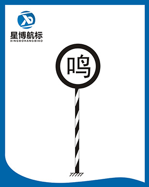 鳴笛標