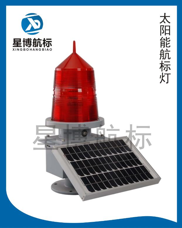 太陽(yáng)能航標(biāo)燈